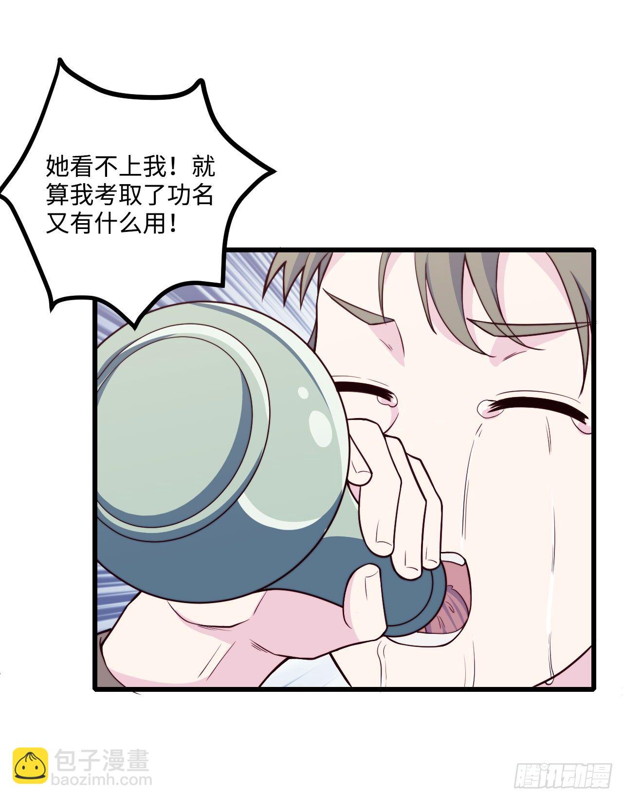 《要有光》【特别篇】少年时1 第47页