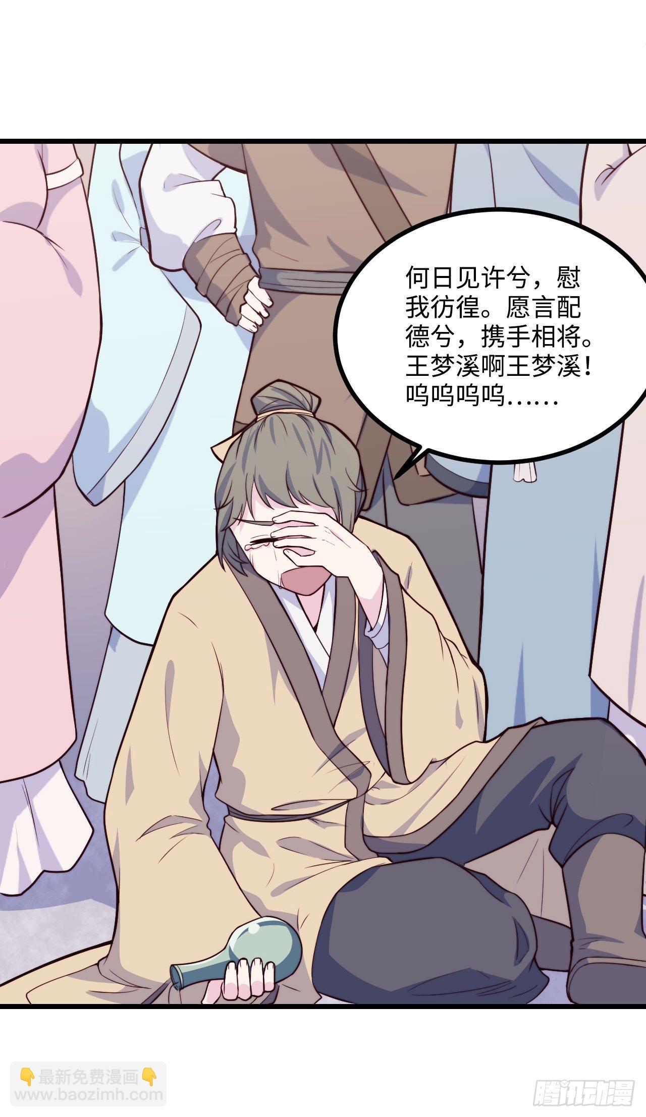 《要有光》【特别篇】少年时1 第48页