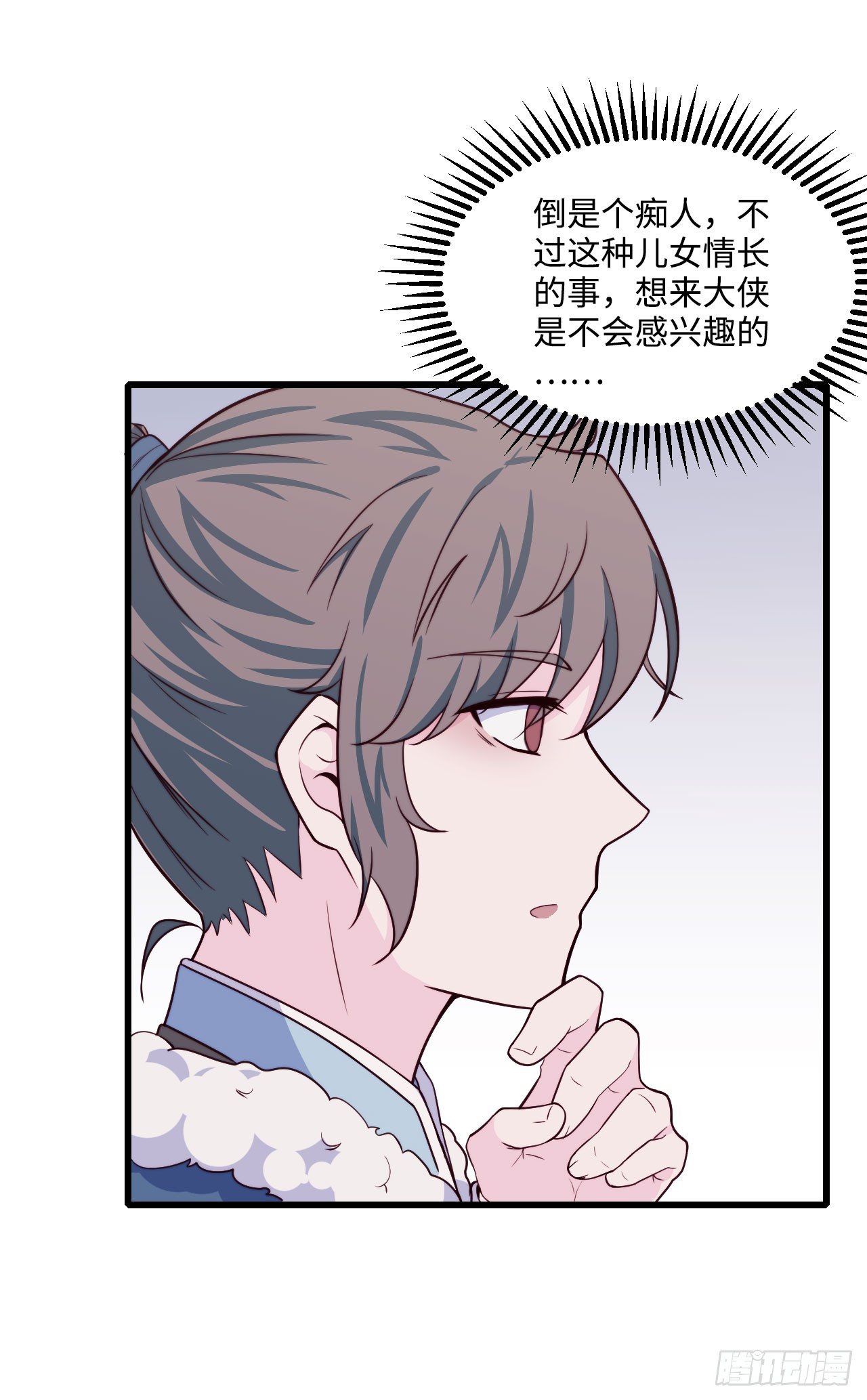 《要有光》【特别篇】少年时1 第49页