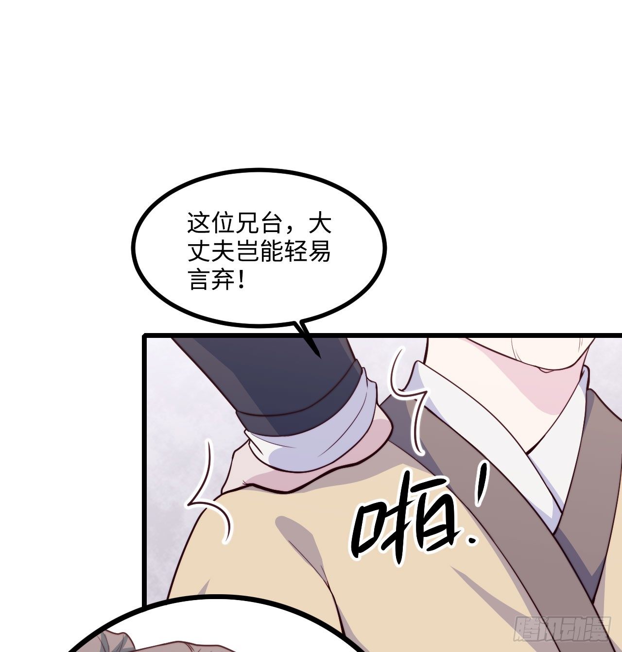《要有光》【特别篇】少年时1 第50页