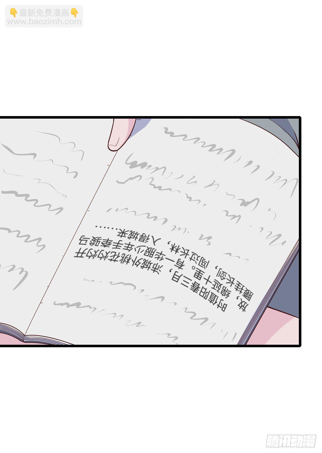 《要有光》【特别篇】少年时1 第6页