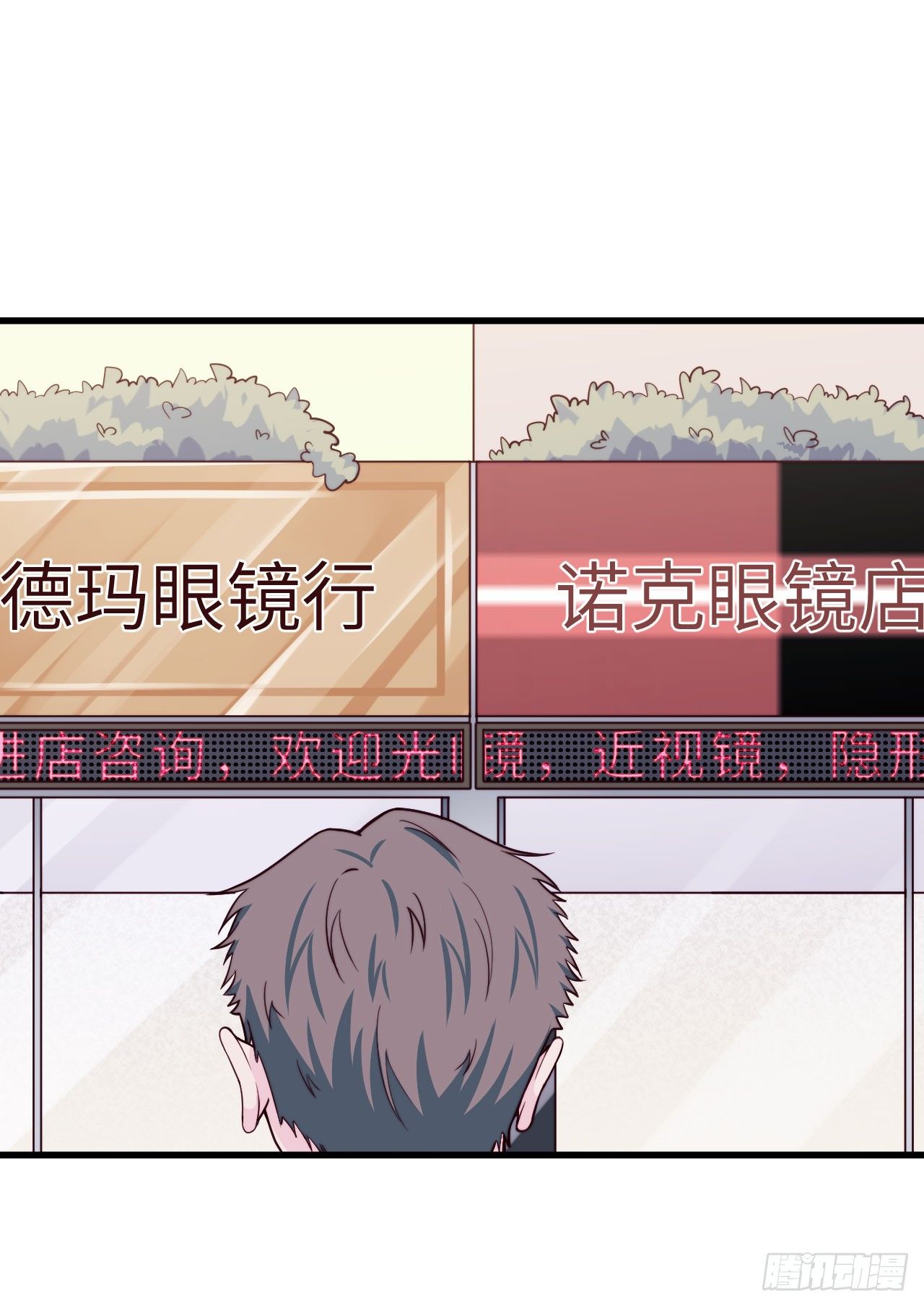 《要有光》【第55话】选择困难症 第13页