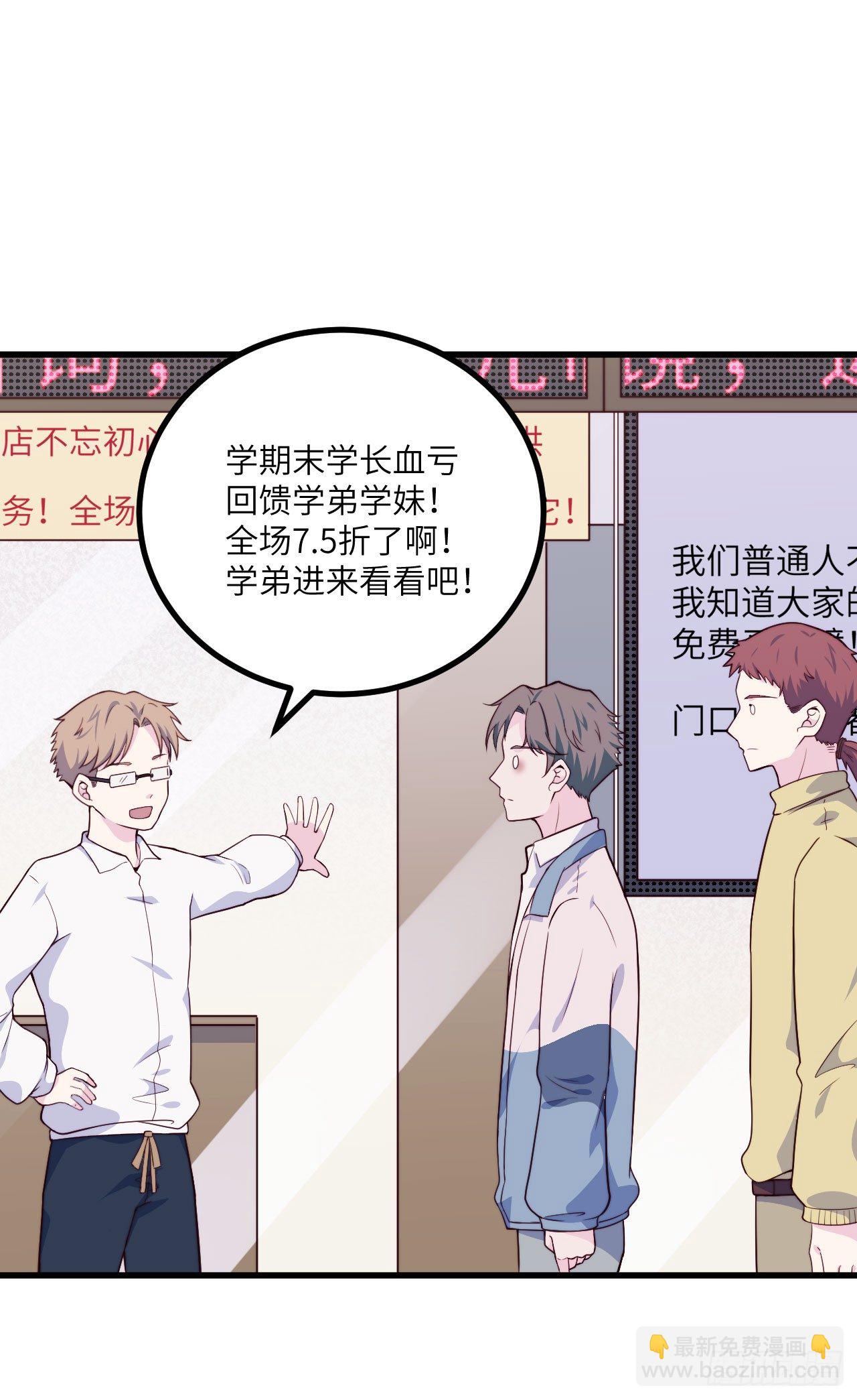 《要有光》【第55话】选择困难症 第20页