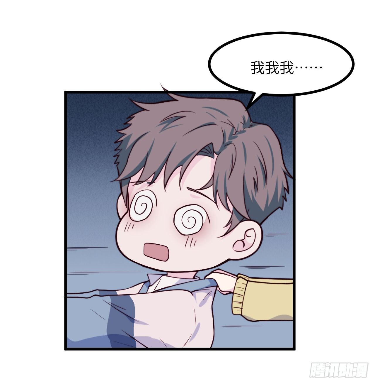 《要有光》【第55话】选择困难症 第25页
