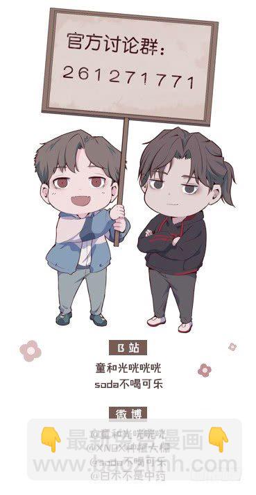 《要有光》【第55话】选择困难症 第28页
