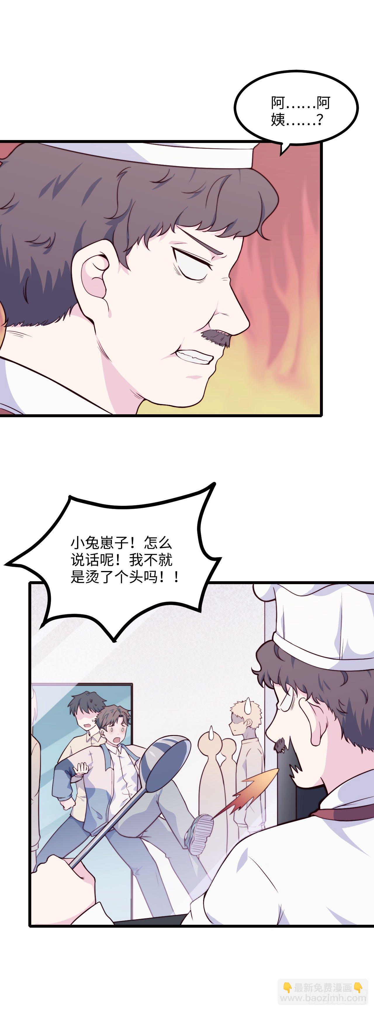 《要有光》【第56话】近视 第15页