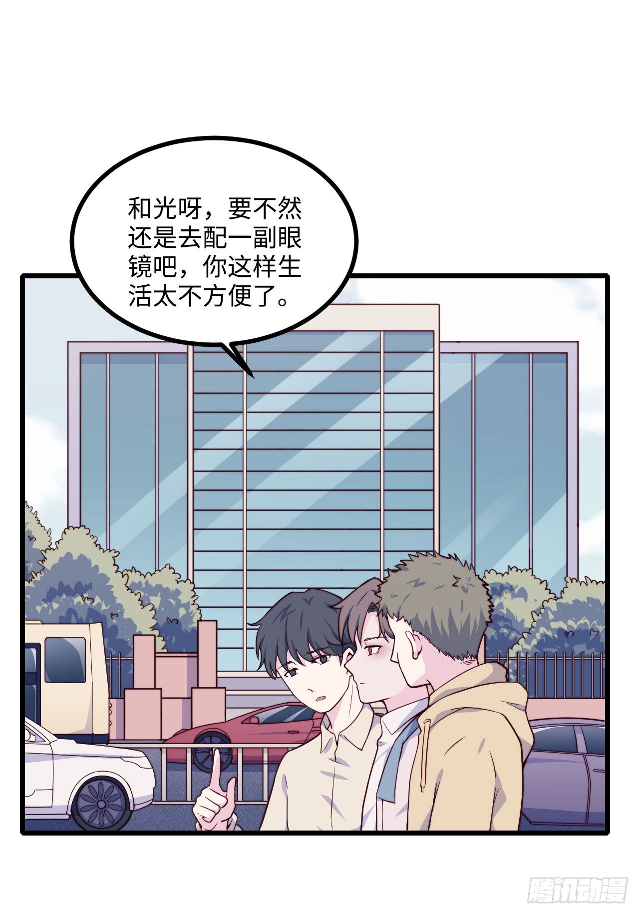 《要有光》【第56话】近视 第22页