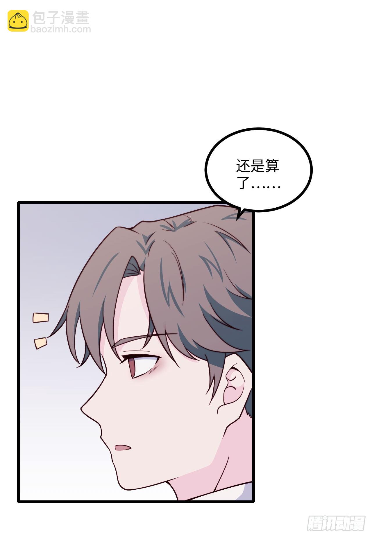 《要有光》【第56话】近视 第23页