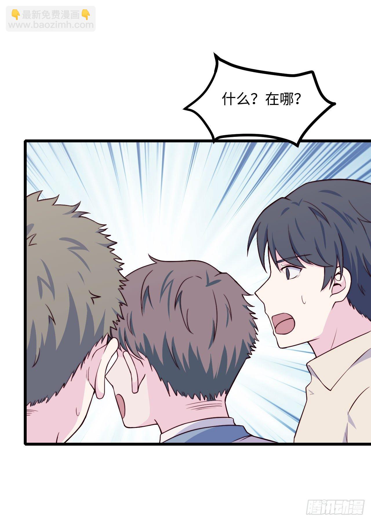 《要有光》【第56话】近视 第27页