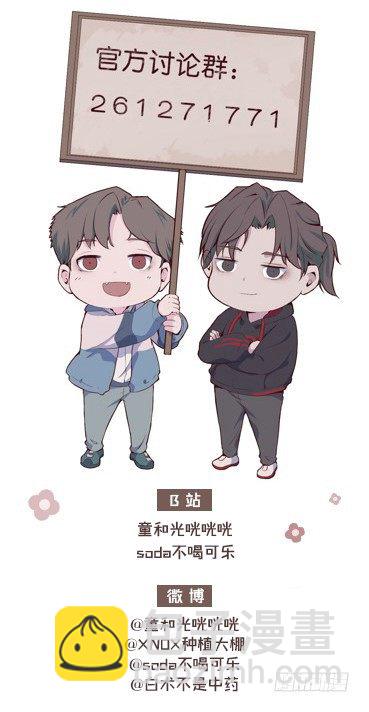 《要有光》【第56话】近视 第31页