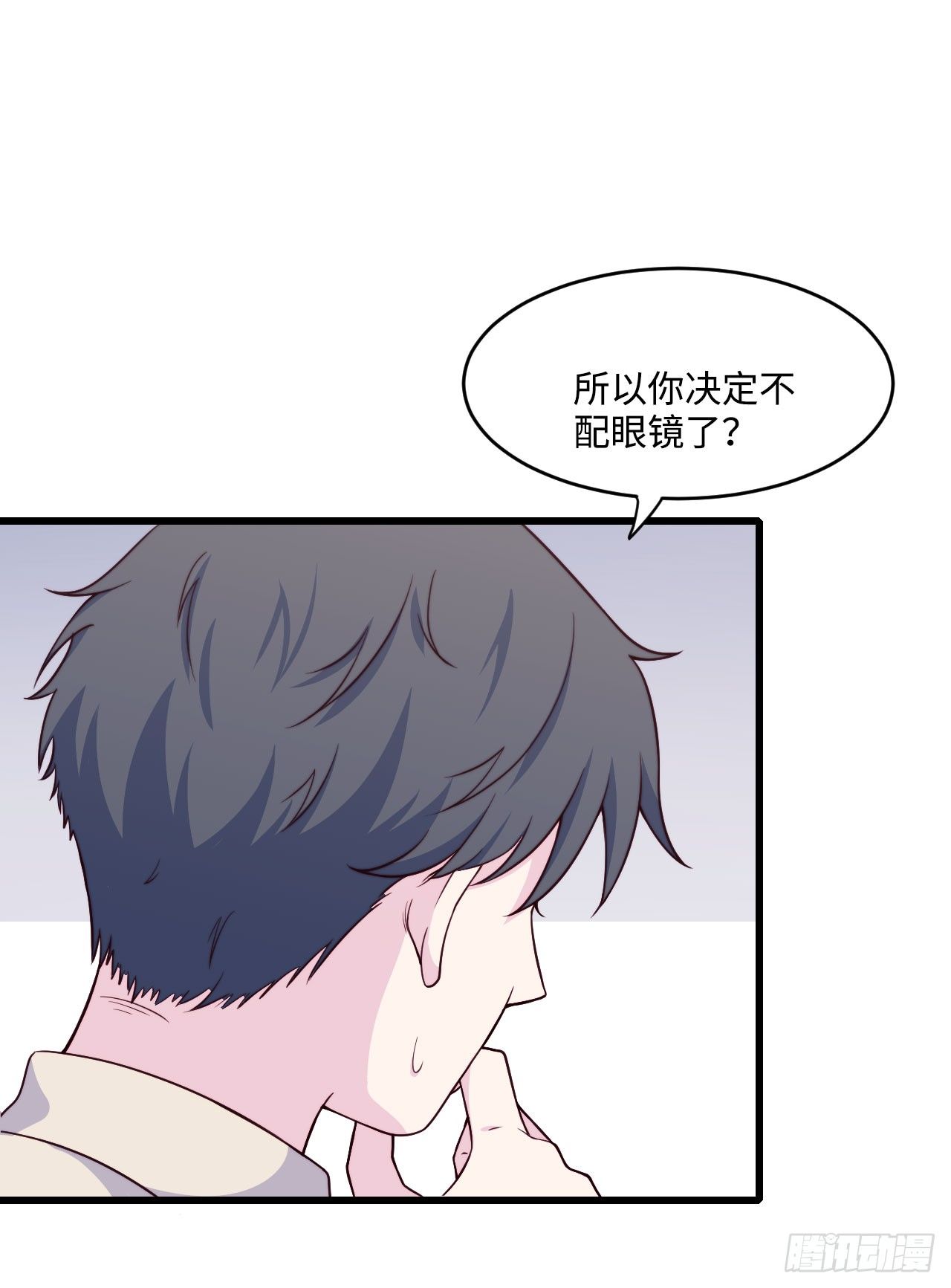 《要有光》【第56话】近视 第4页