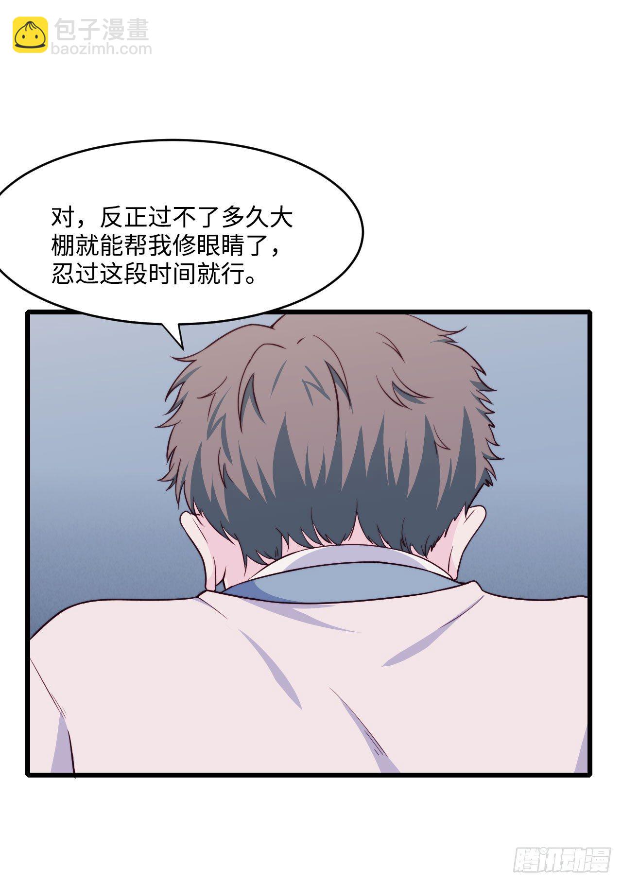 《要有光》【第56话】近视 第5页
