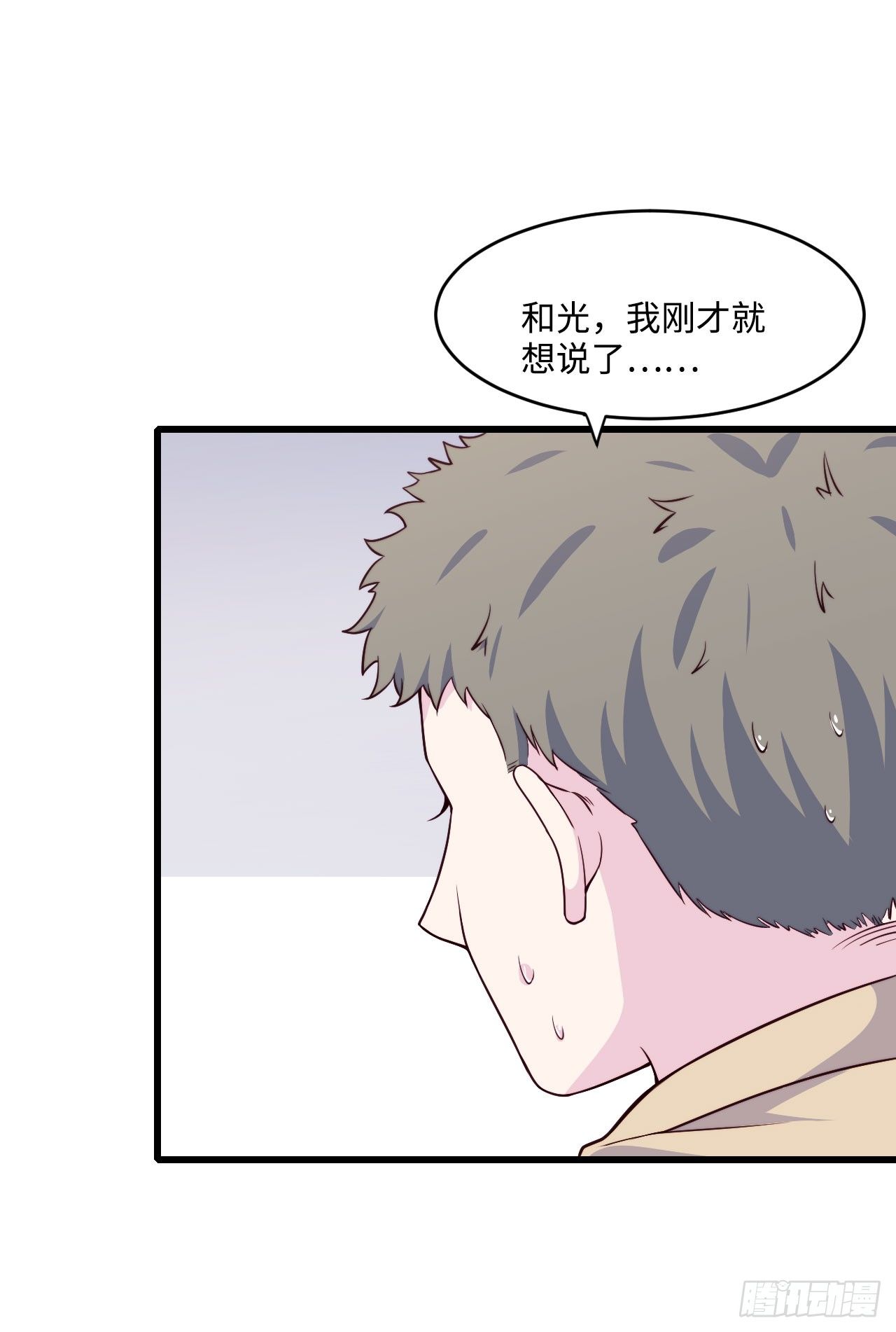 《要有光》【第56话】近视 第6页