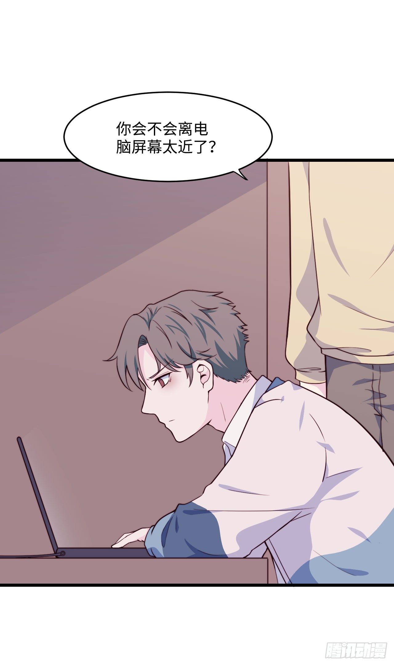 《要有光》【第56话】近视 第7页