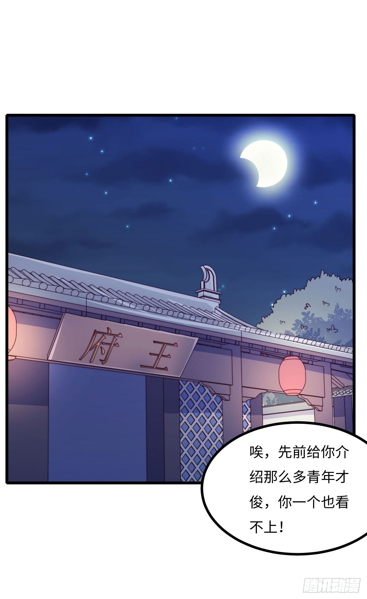 《要有光》【特别篇】少年时3 第10页