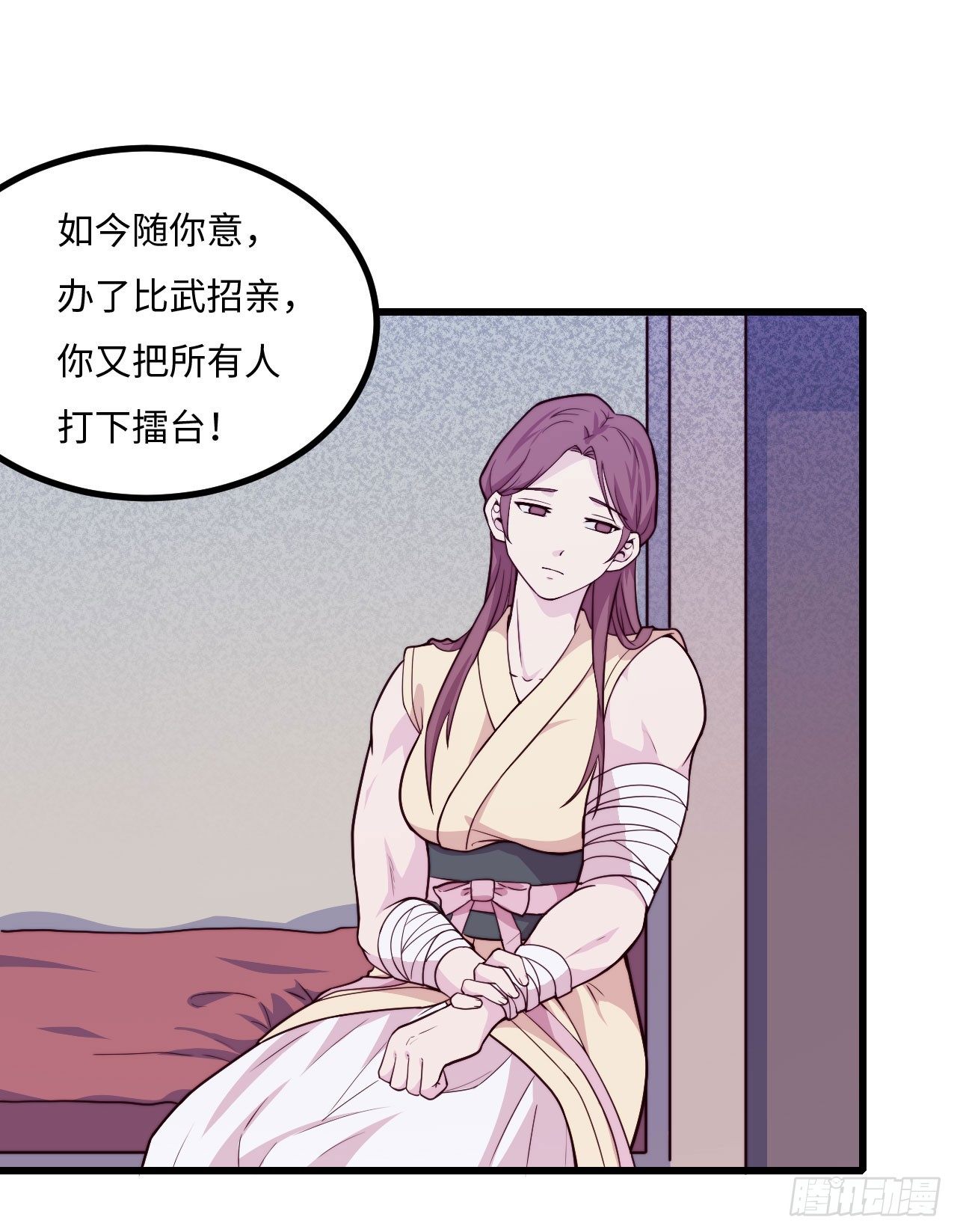 《要有光》【特别篇】少年时3 第11页