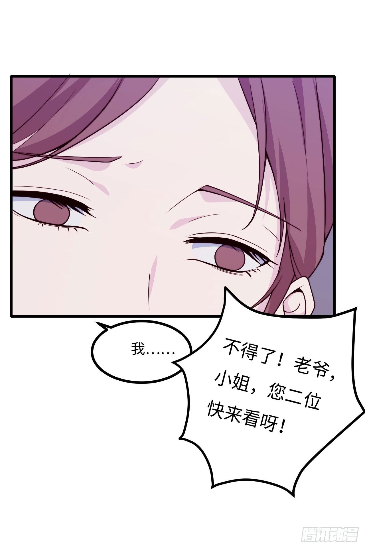 《要有光》【特别篇】少年时3 第13页