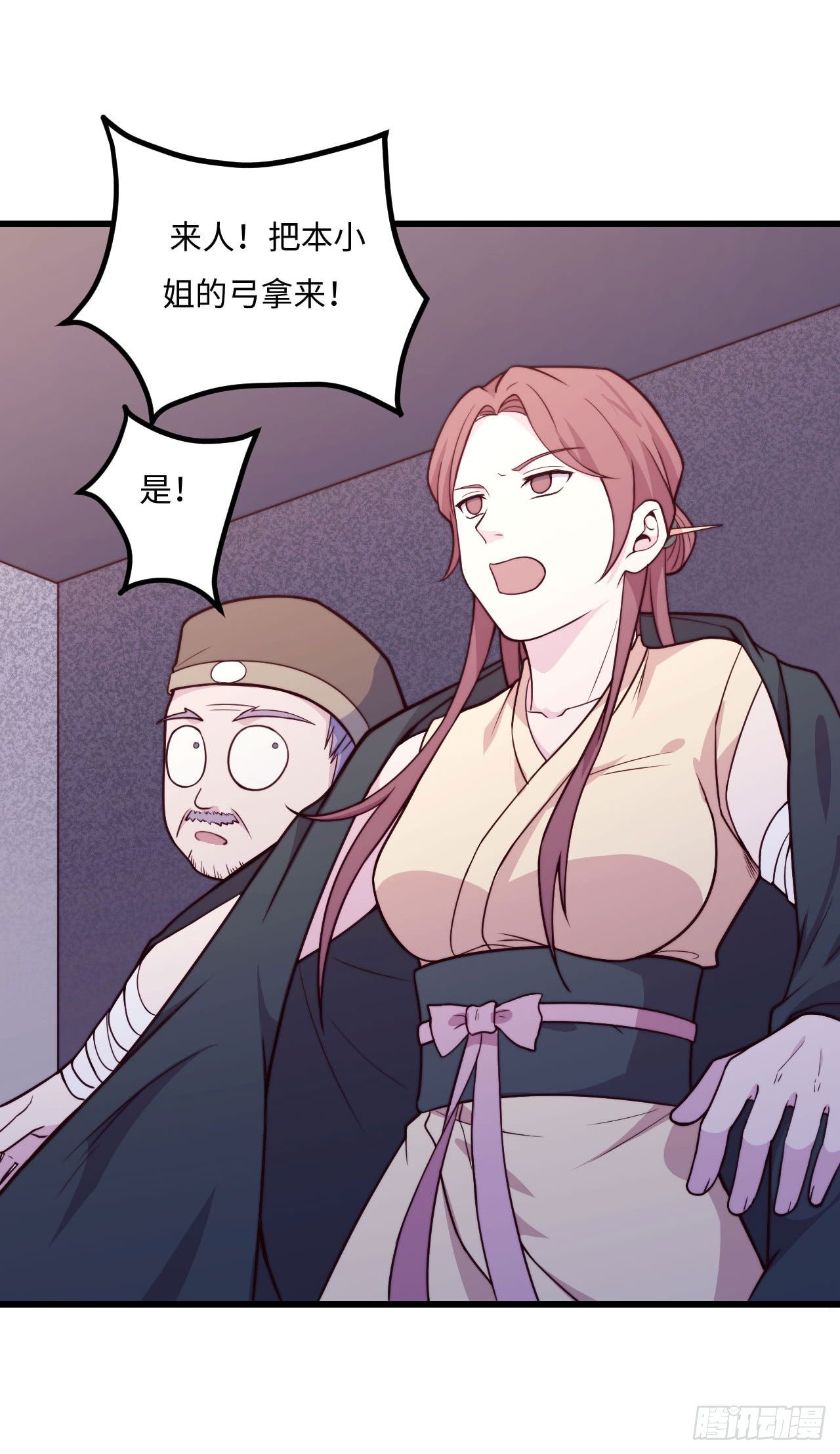 《要有光》【特别篇】少年时3 第23页