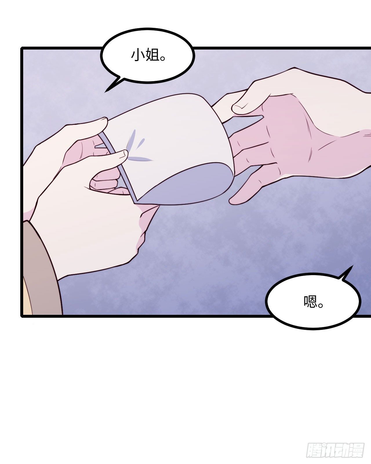 《要有光》【特别篇】少年时3 第27页