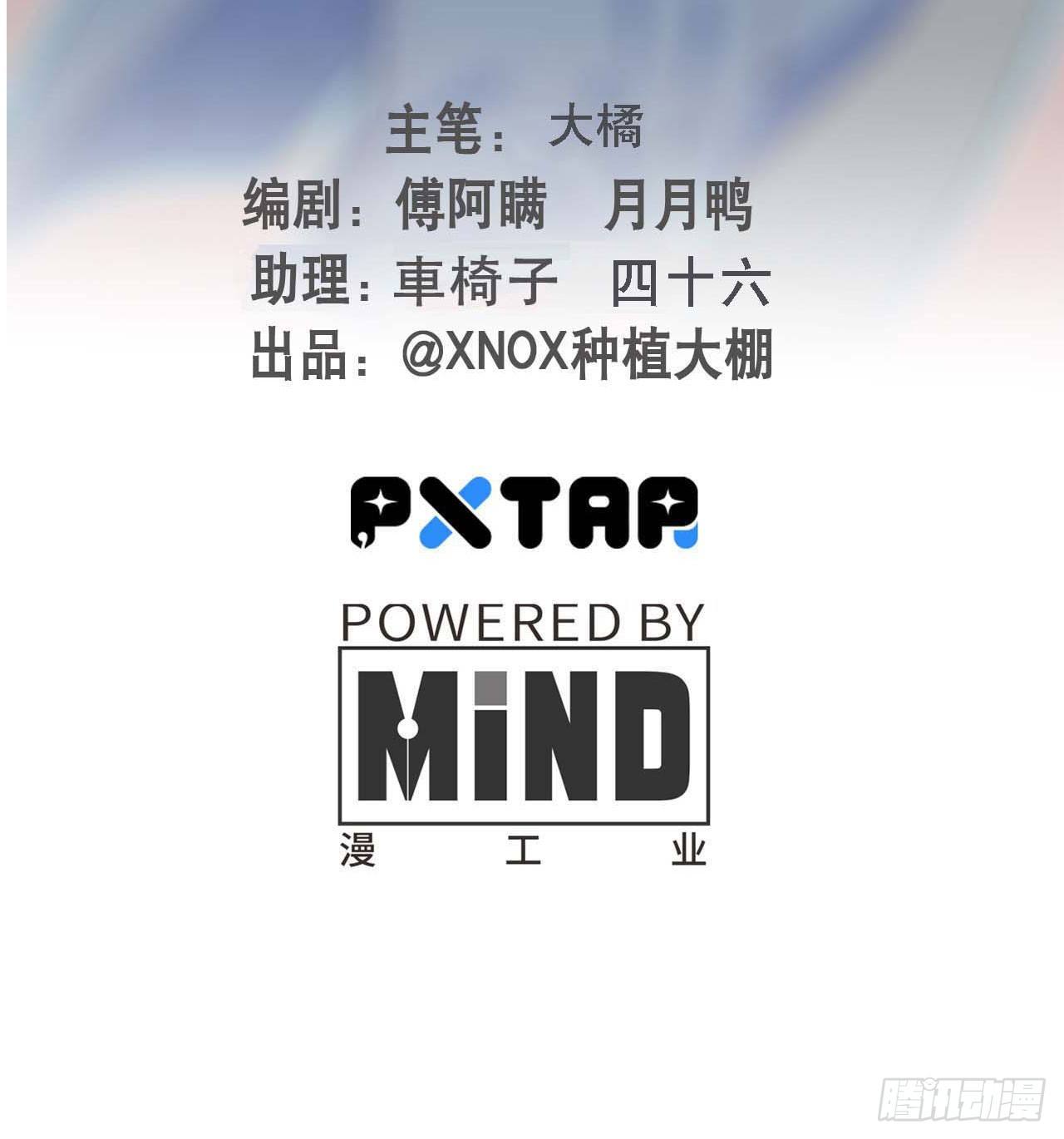 《要有光》【特别篇】少年时3 第2页