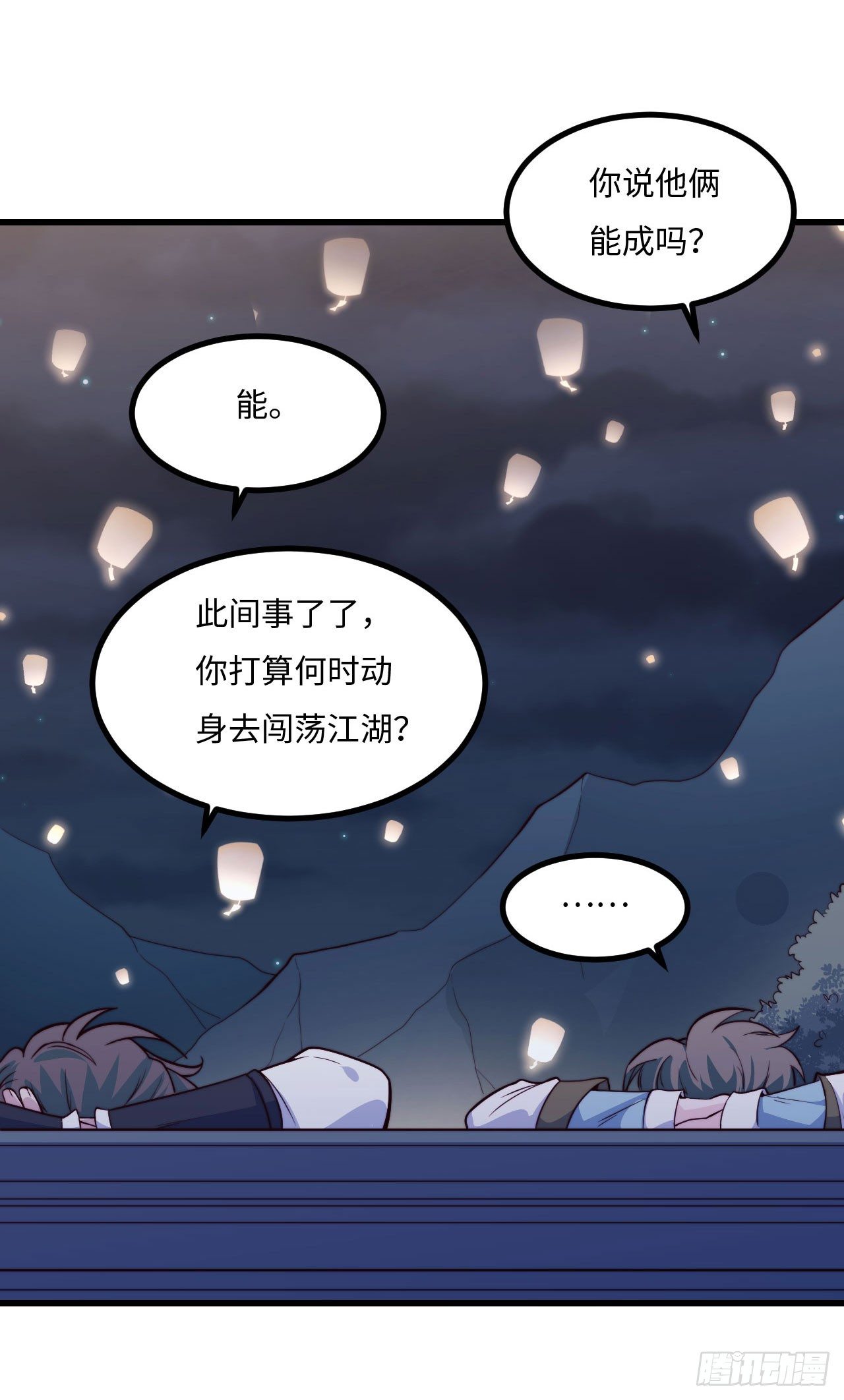 《要有光》【特别篇】少年时3 第32页