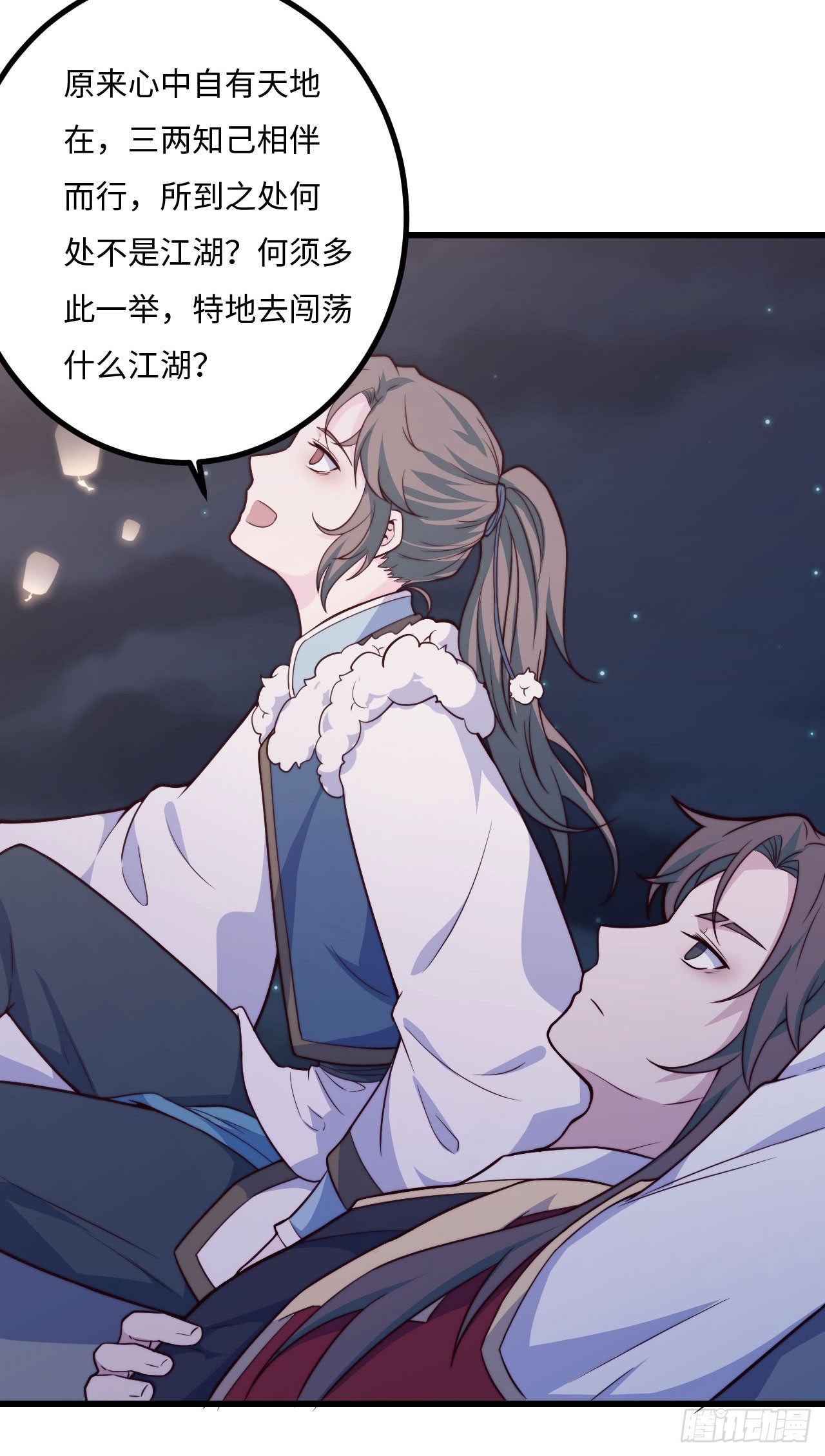 《要有光》【特别篇】少年时3 第34页