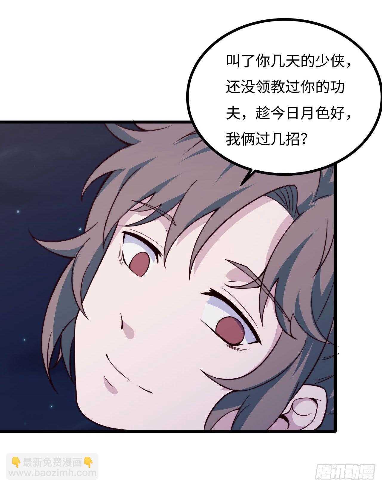 《要有光》【特别篇】少年时3 第35页