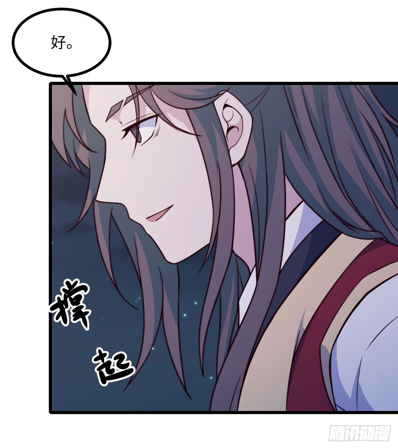 《要有光》【特别篇】少年时3 第36页