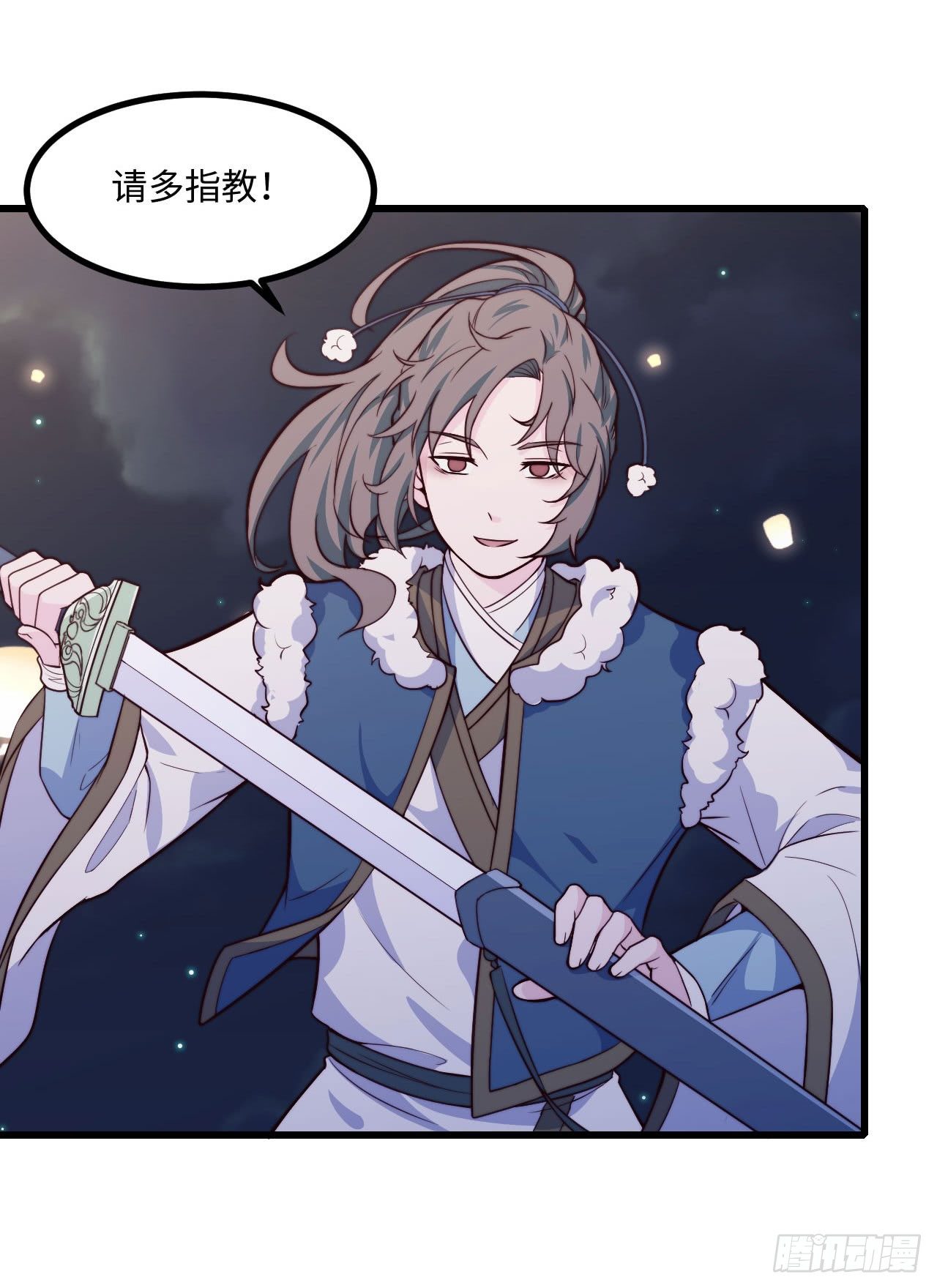 《要有光》【特别篇】少年时3 第38页