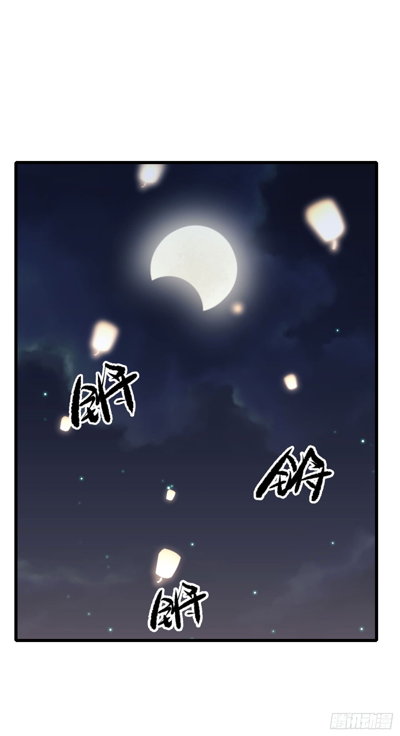 《要有光》【特别篇】少年时3 第41页