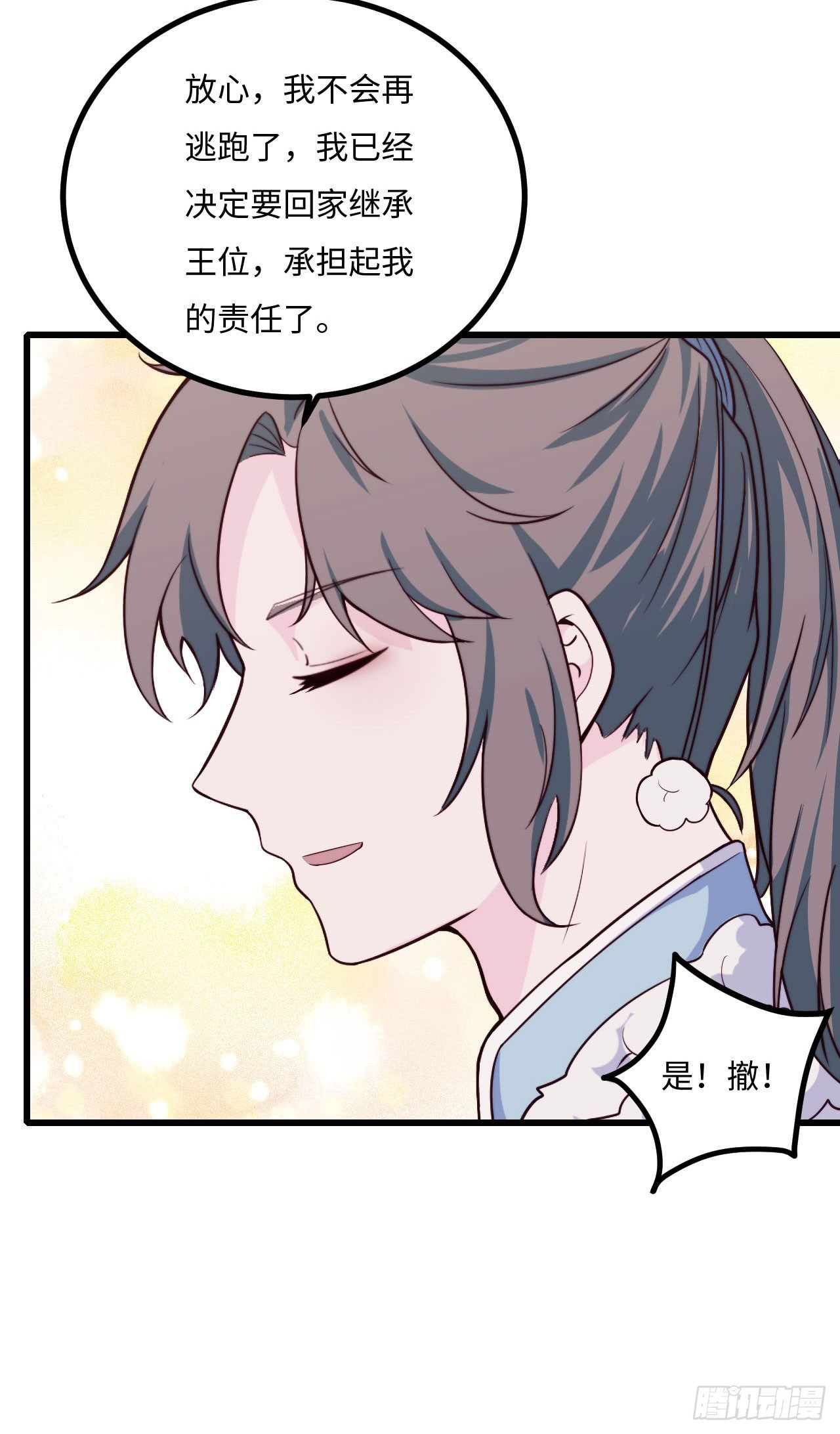 《要有光》【特别篇】少年时3 第45页