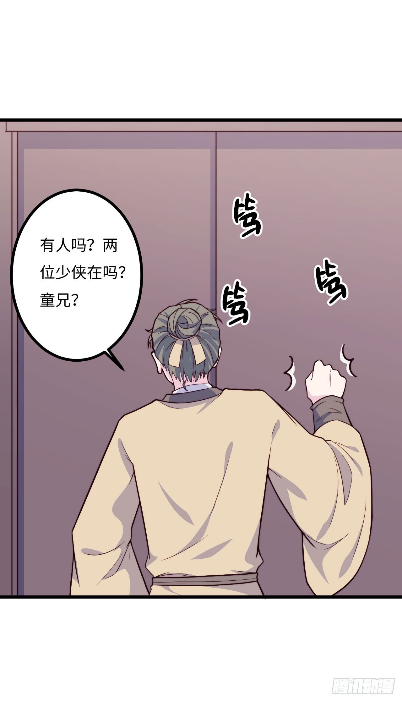 《要有光》【特别篇】少年时3 第48页