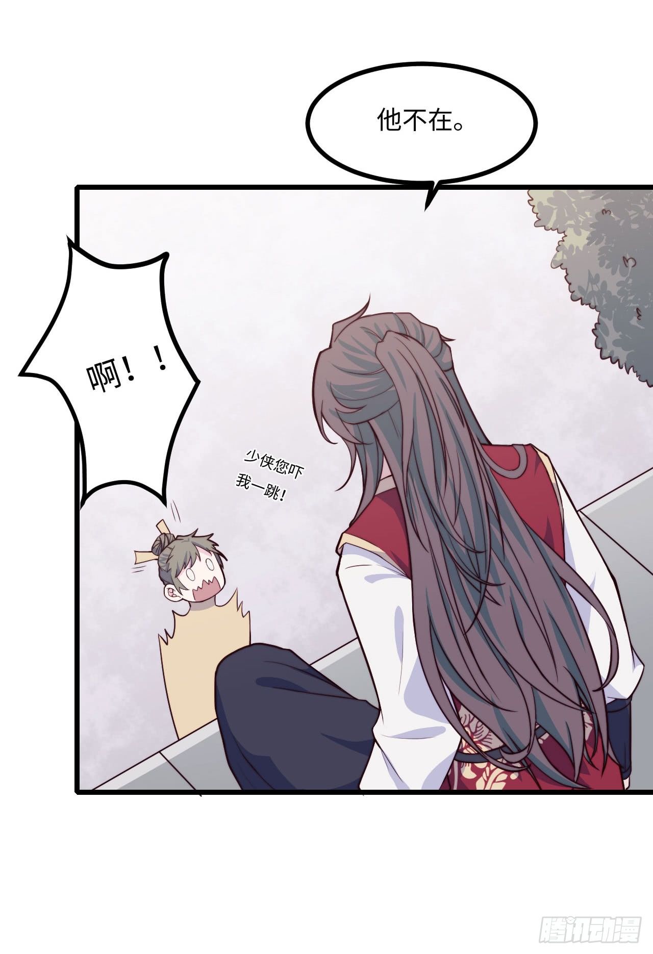 《要有光》【特别篇】少年时3 第49页