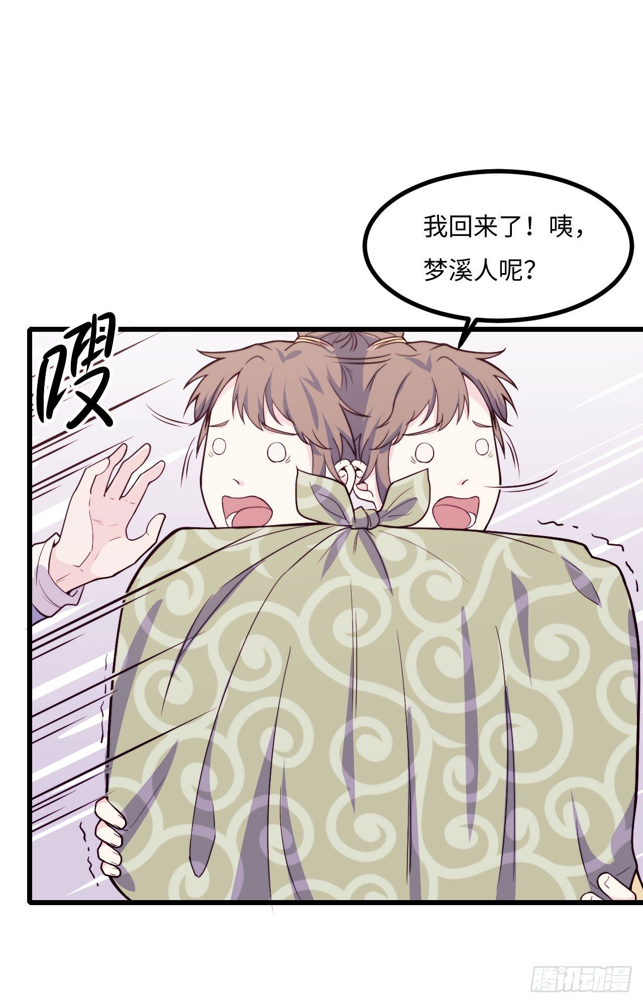 《要有光》【特别篇】少年时3 第4页