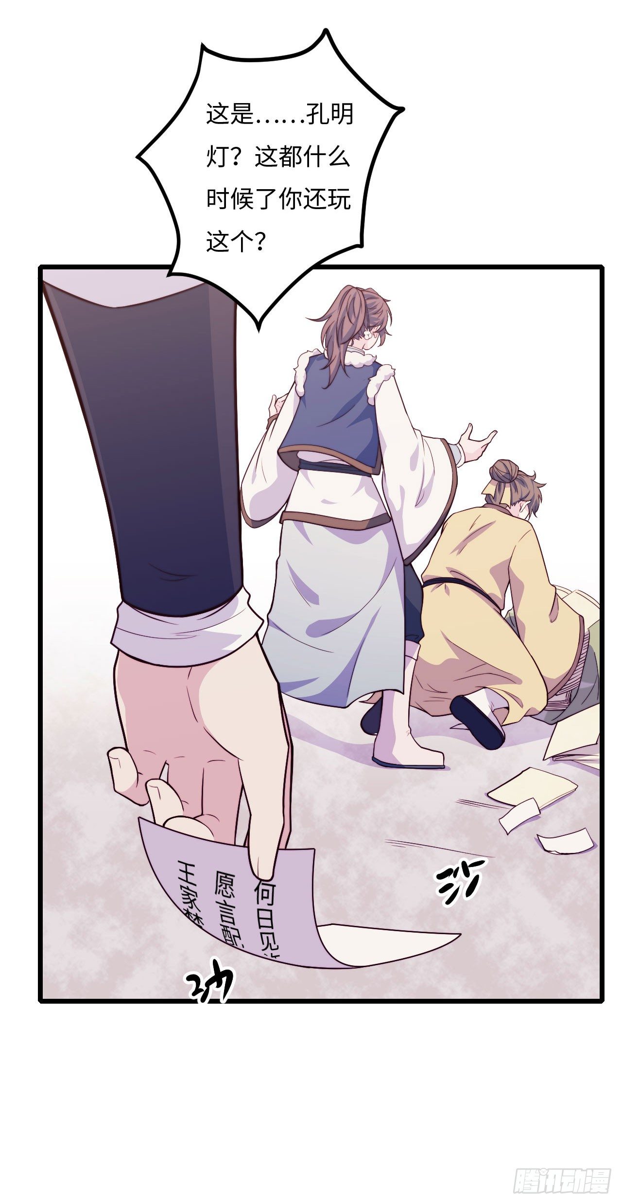 《要有光》【特别篇】少年时3 第7页