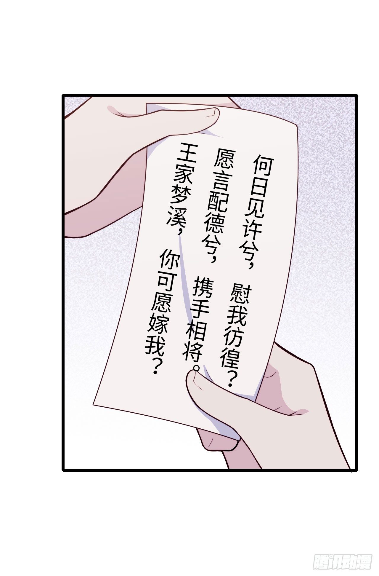 《要有光》【特别篇】少年时3 第8页