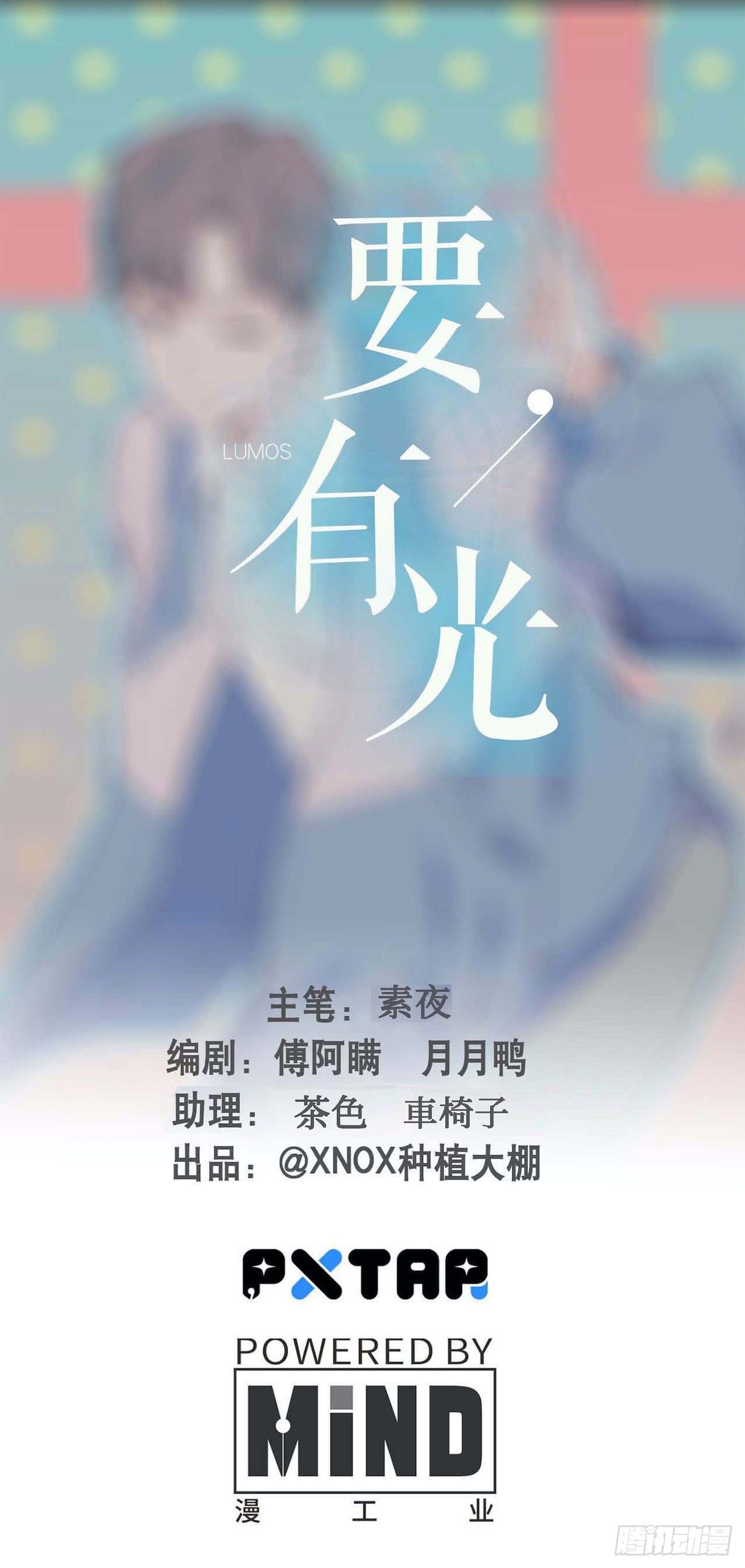 《要有光》【第58话】迟到的圣诞节 第1页