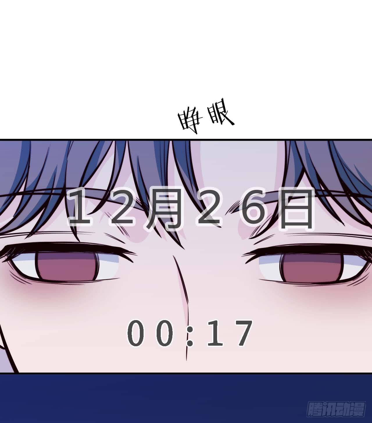 《要有光》【第58话】迟到的圣诞节 第25页
