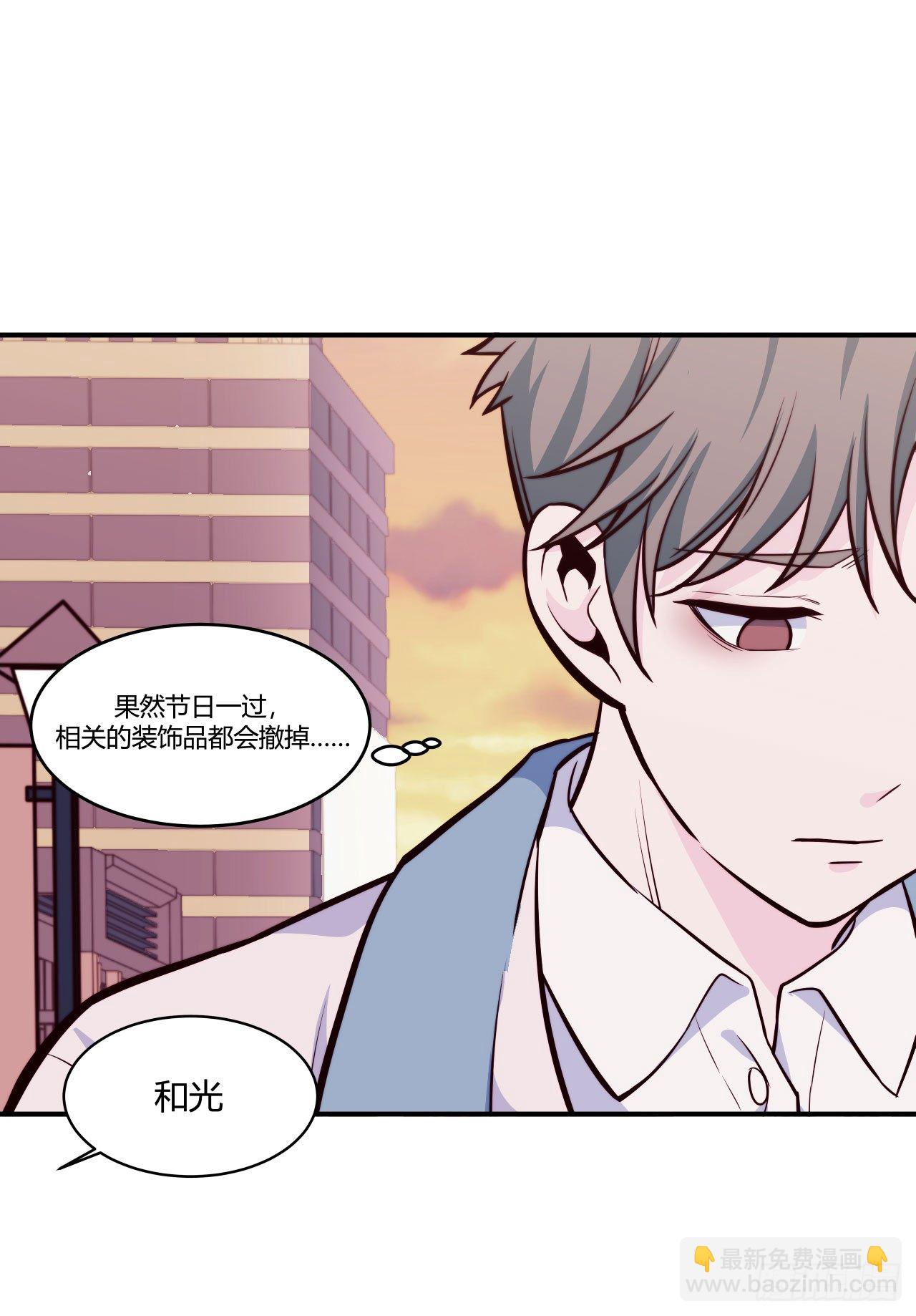 《要有光》【第58话】迟到的圣诞节 第31页