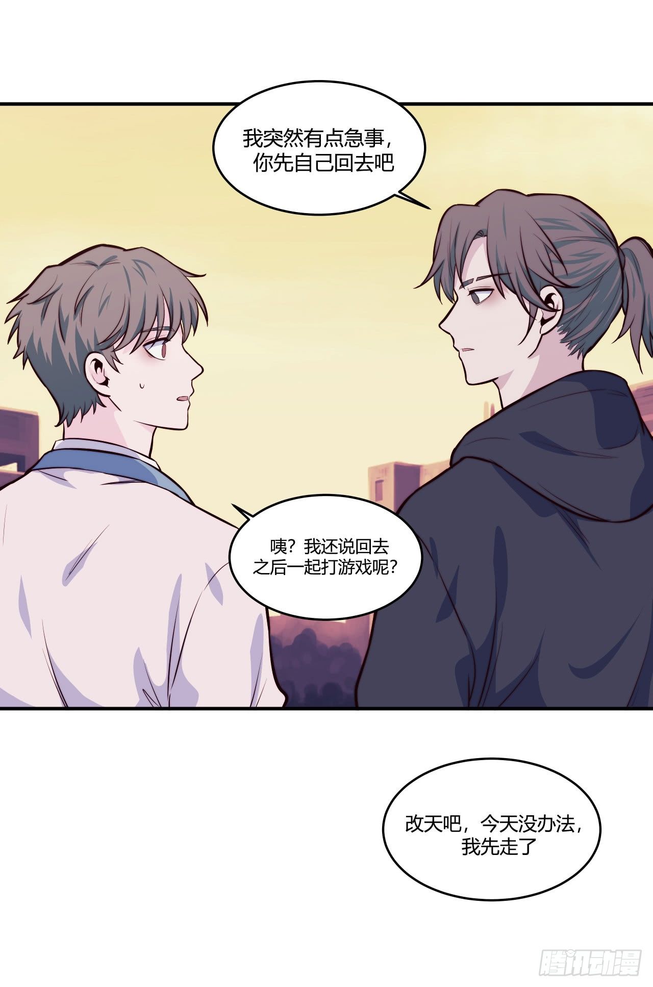 《要有光》【第58话】迟到的圣诞节 第32页