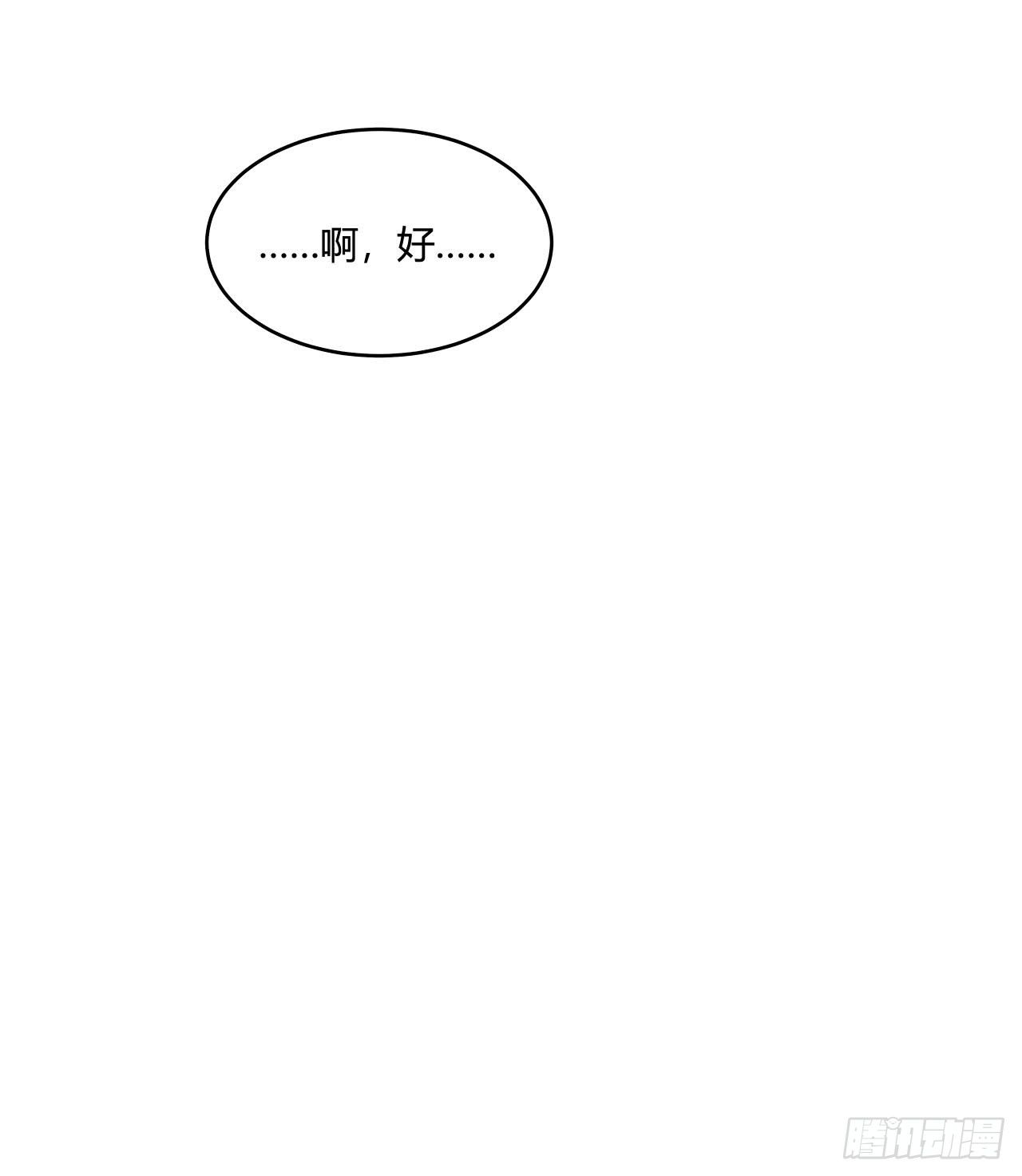 《要有光》【第58话】迟到的圣诞节 第33页