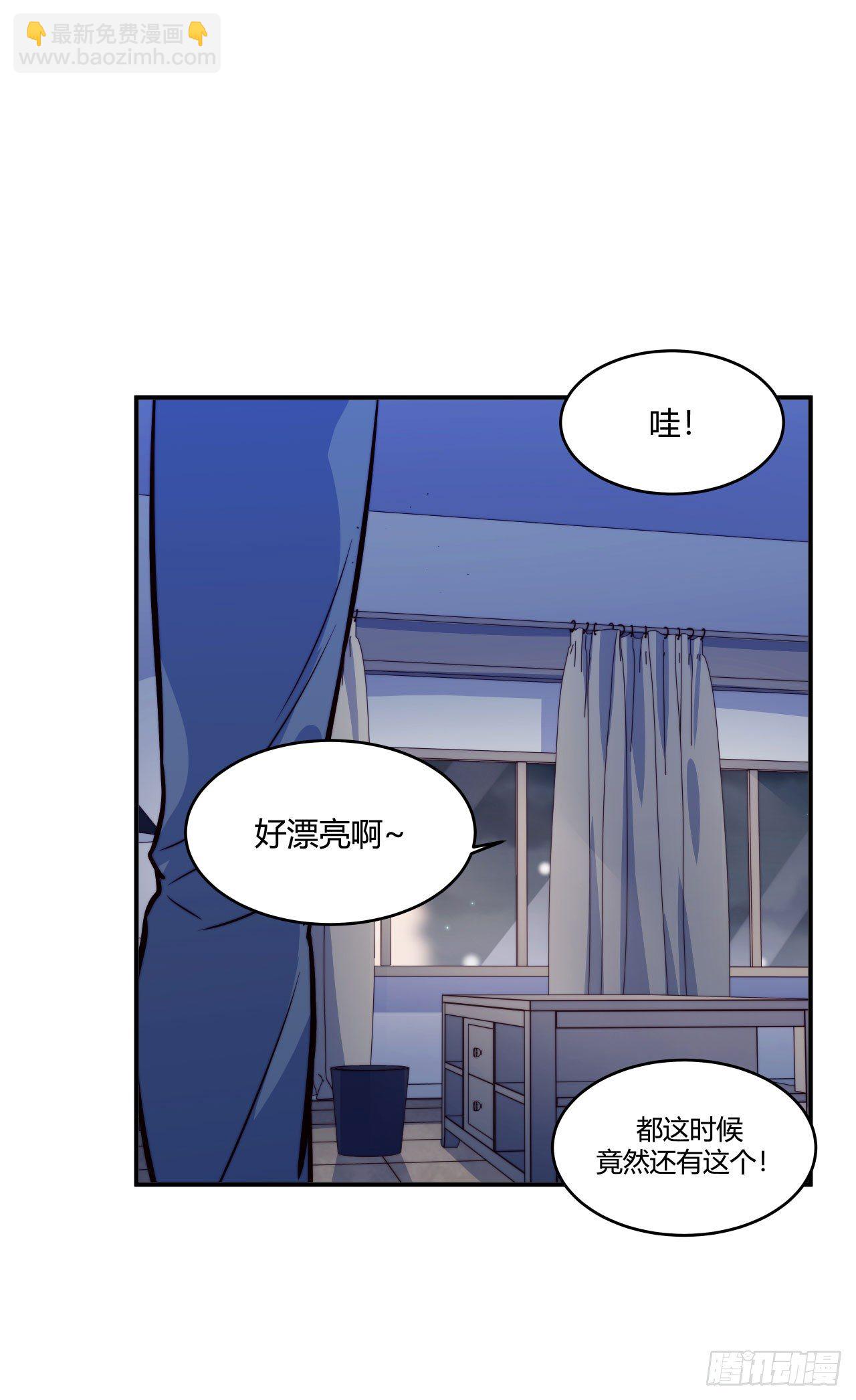 《要有光》【第58话】迟到的圣诞节 第38页