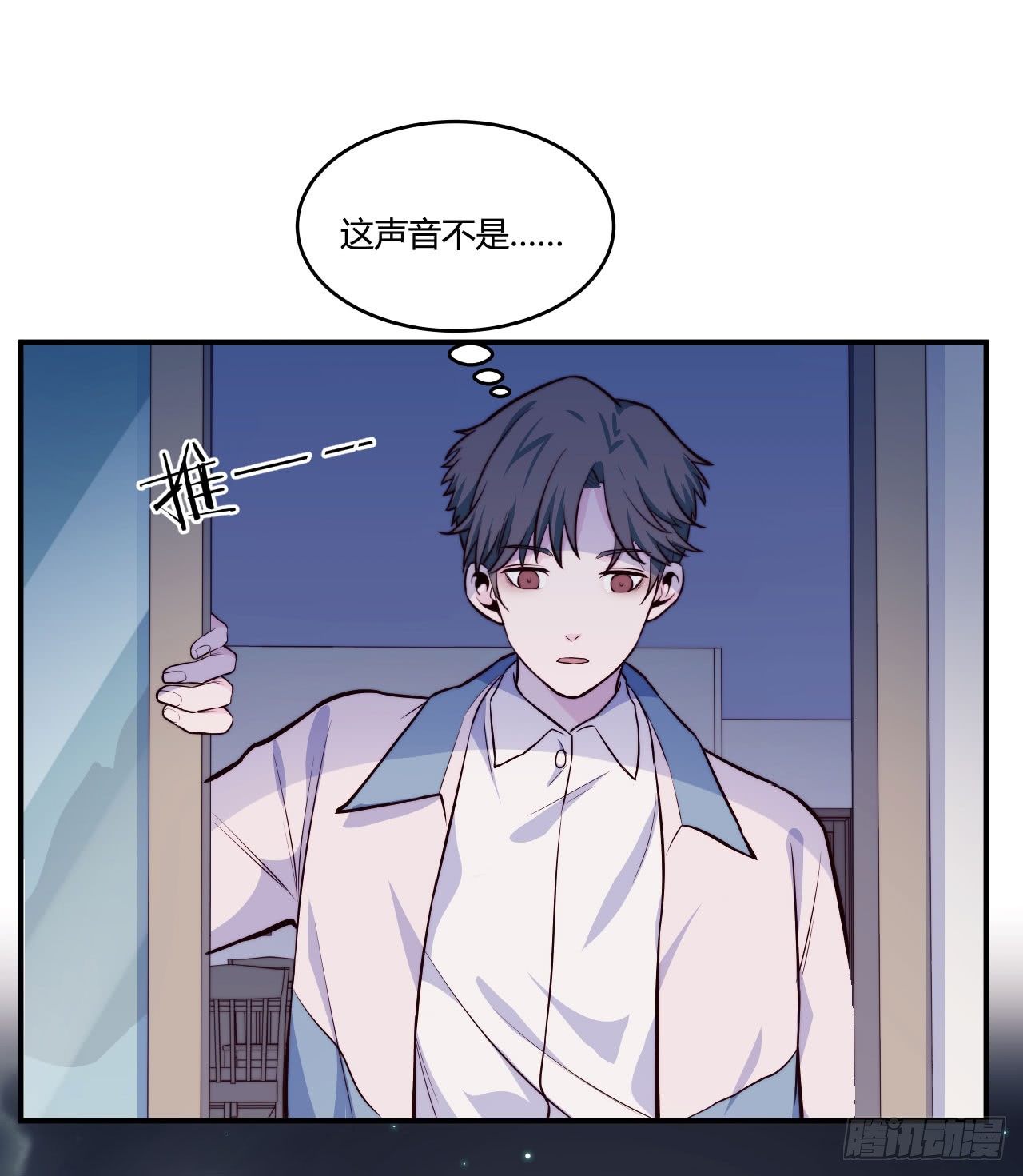 《要有光》【第58话】迟到的圣诞节 第39页