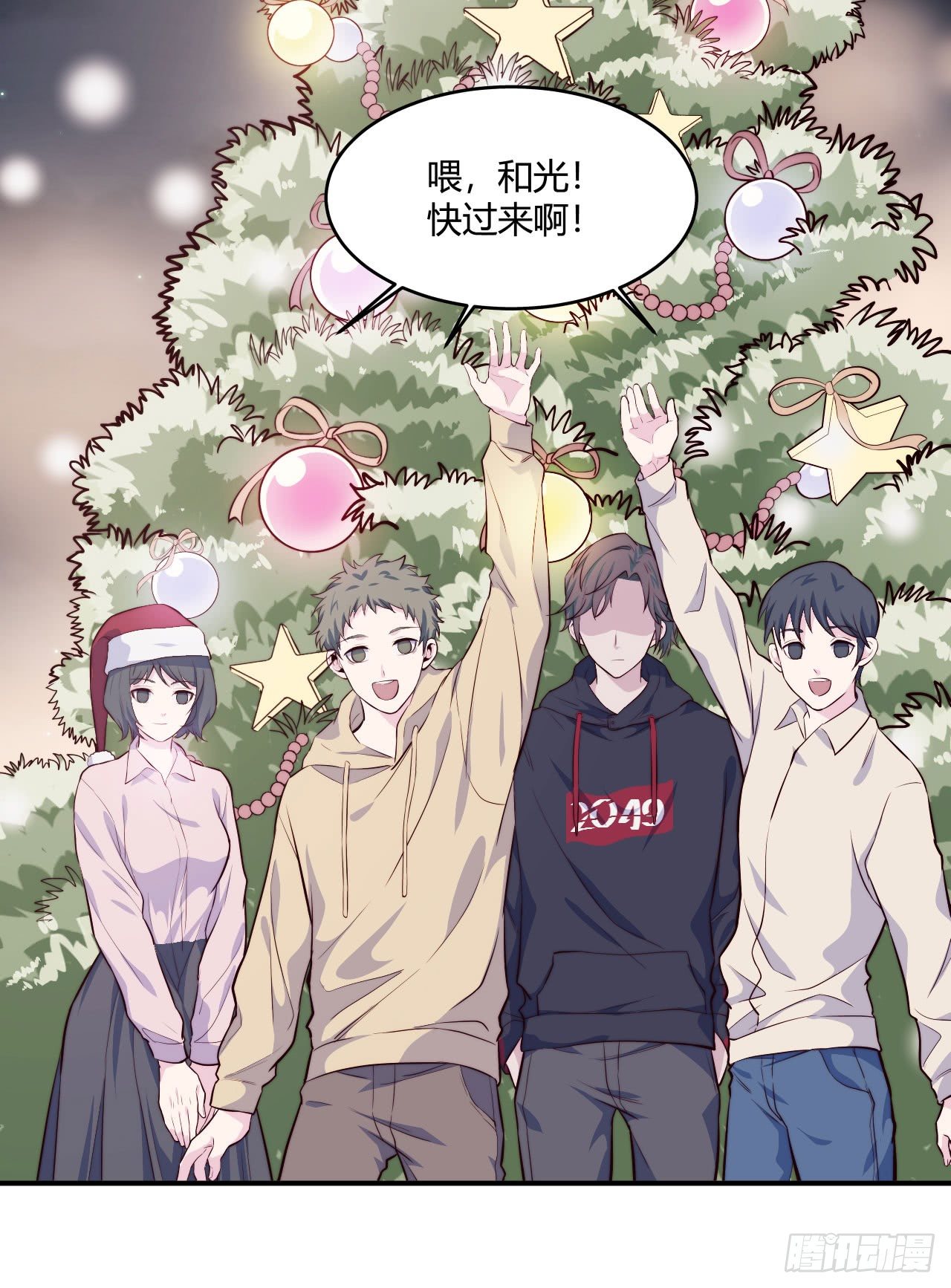 《要有光》【第58话】迟到的圣诞节 第41页
