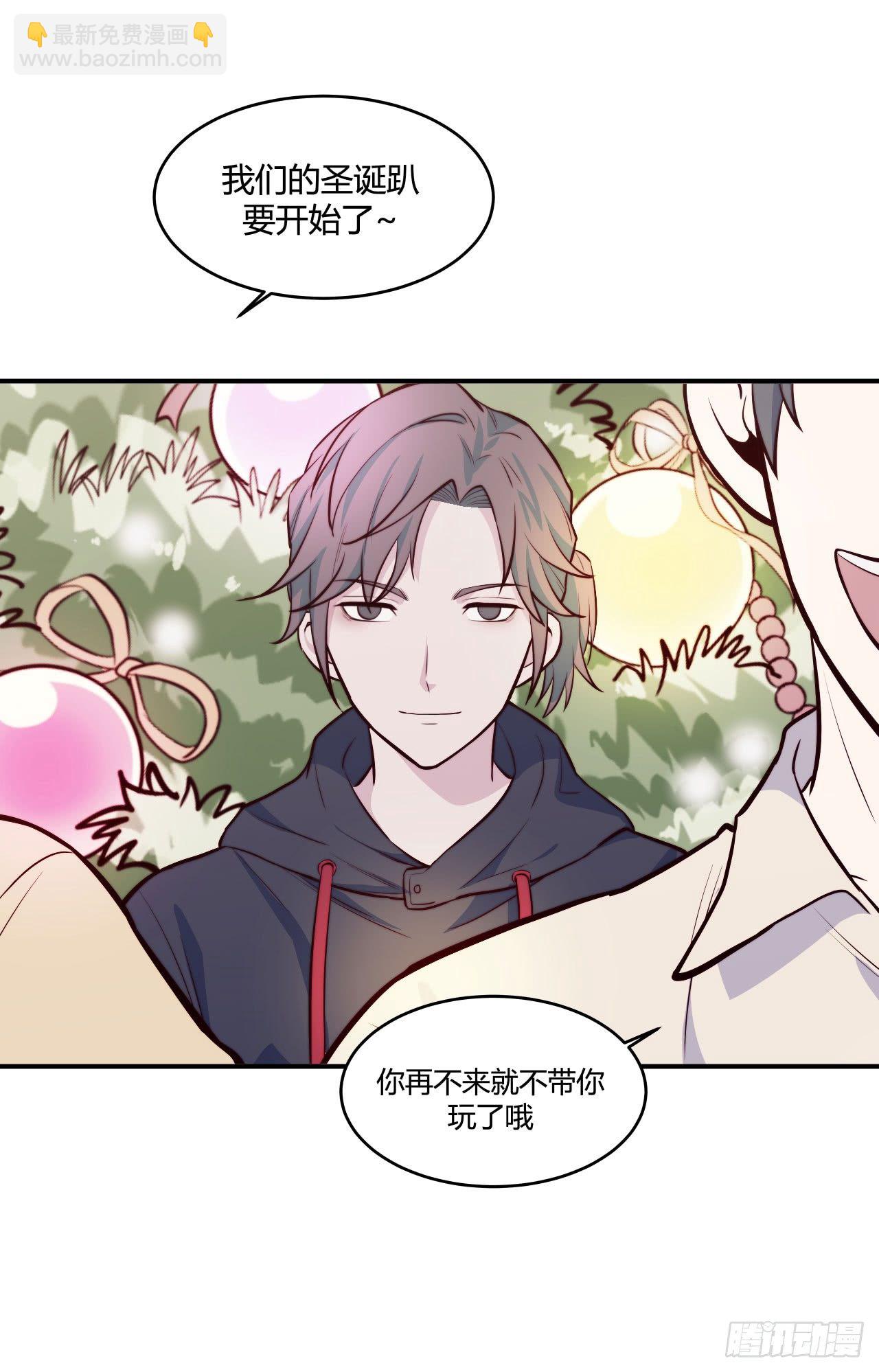 《要有光》【第58话】迟到的圣诞节 第42页
