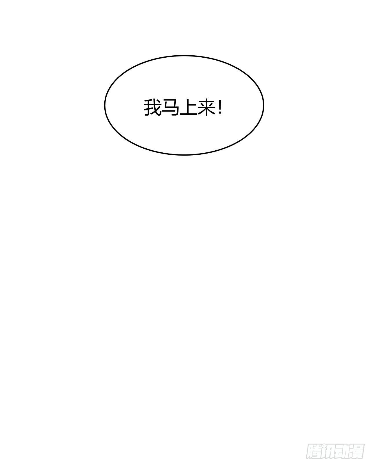 《要有光》【第58话】迟到的圣诞节 第45页