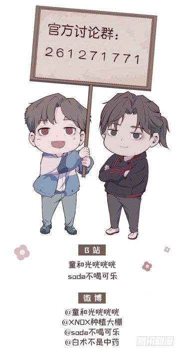 《要有光》【第58话】迟到的圣诞节 第46页