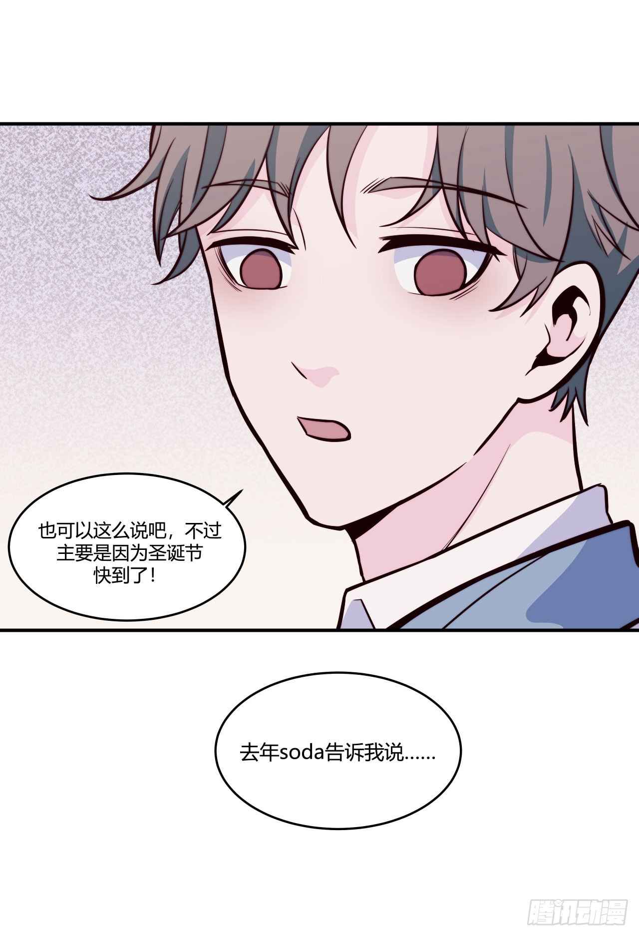 《要有光》【第58话】迟到的圣诞节 第6页