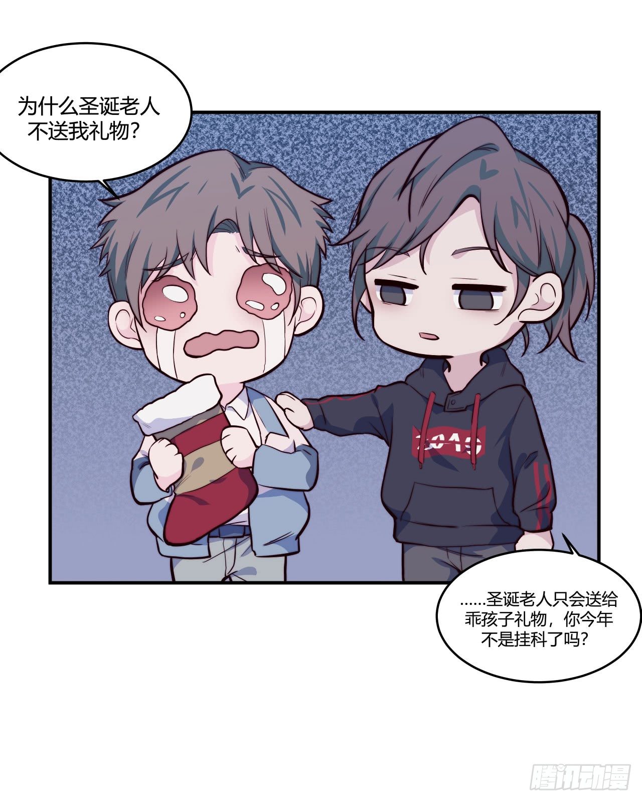 《要有光》【第58话】迟到的圣诞节 第7页