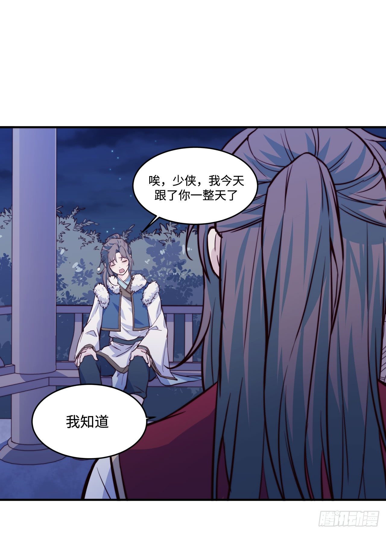 《要有光》【特别篇】少年时2 第15页